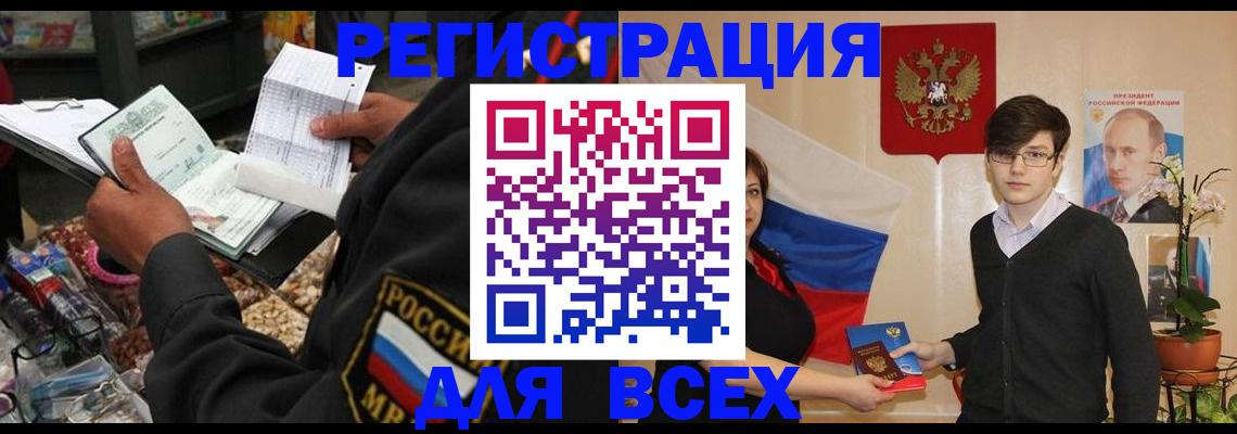 прописка 2025 в Карабулаке