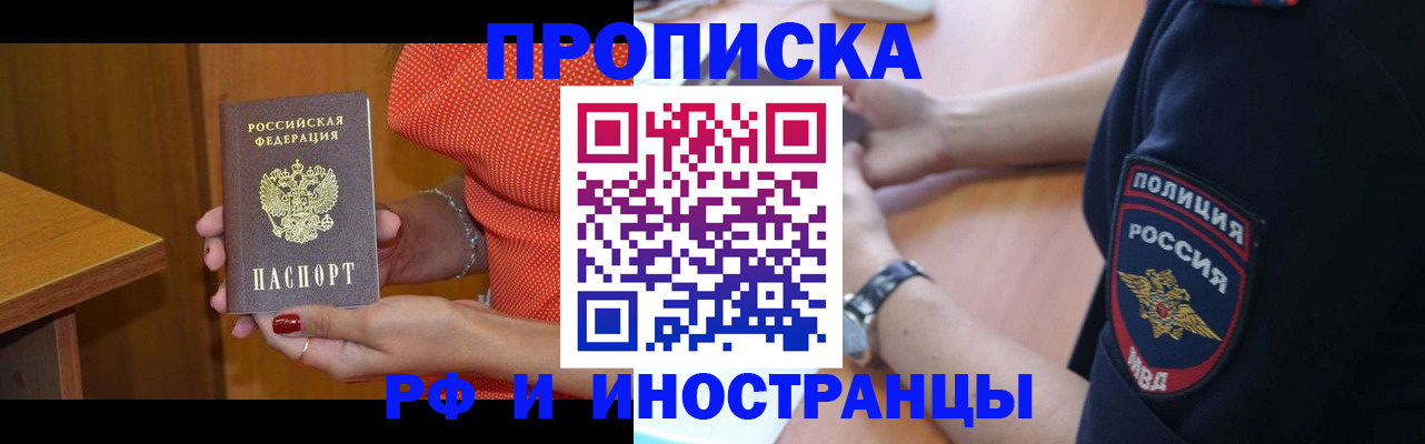 прописка паспорт в Карабулаке