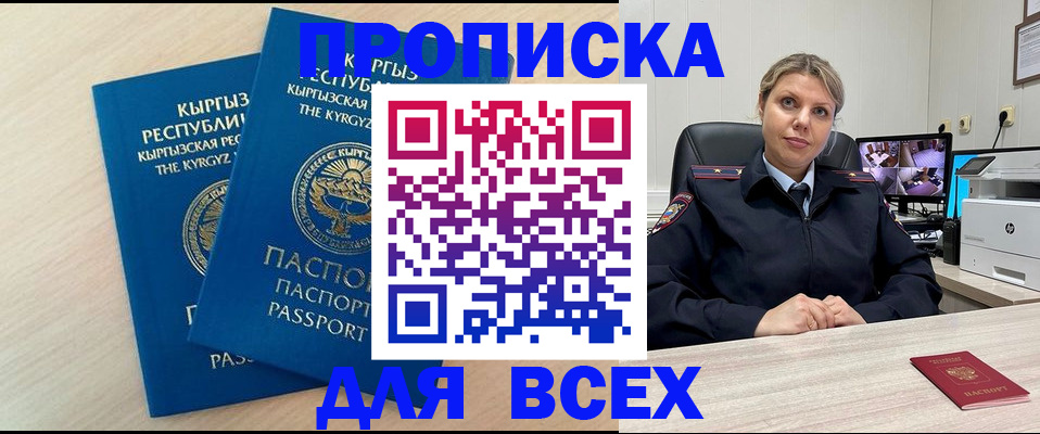 прописка паспорт в Карабулаке