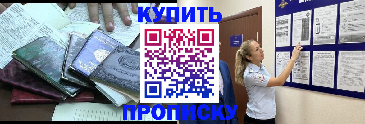 прописка для военкомата в Карабулаке