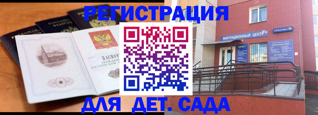 прописка гарантия в Карабулаке